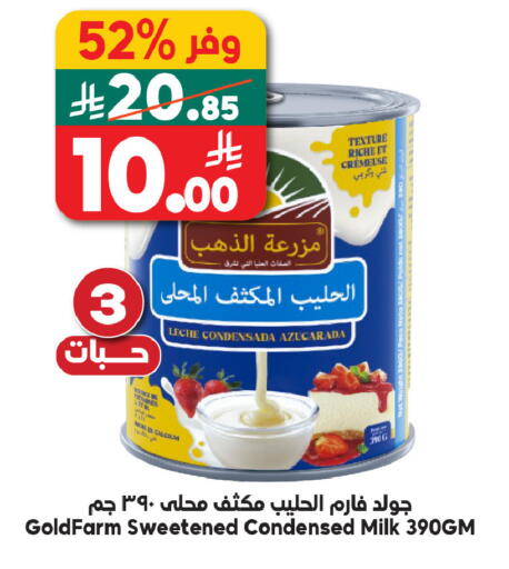 available at الدكان in مملكة العربية السعودية, السعودية, سعودية - الطائف