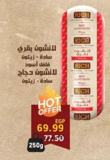 available at Al Habib Market in Egypt - Cairo