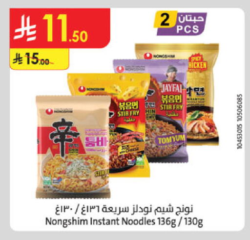 available at الدانوب in مملكة العربية السعودية, السعودية, سعودية - أبها