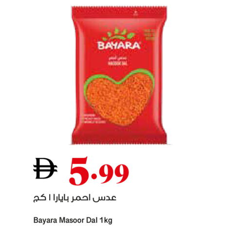 available at تروليز سوبرماركت in الإمارات العربية المتحدة , الامارات - دبي
