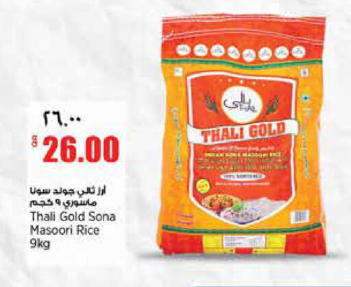 available at Retail Mart in Qatar - Al-Shahaniya