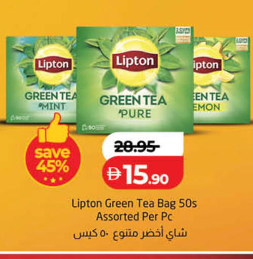 Mint available at Lulu Hypermarket in UAE - Ras al Khaimah