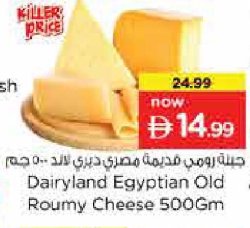 available at Last Chance  in UAE - Fujairah