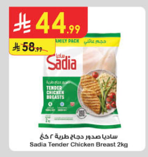 available at Danube in KSA, Saudi Arabia, Saudi - Al-Kharj