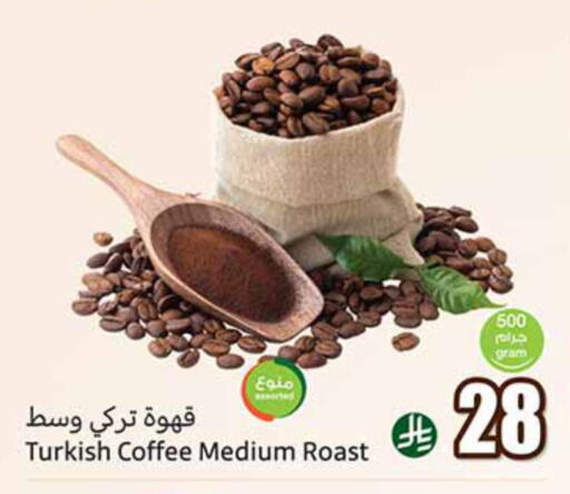available at Othaim Markets in KSA, Saudi Arabia, Saudi - Arar