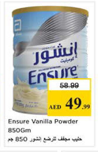 Vanilla available at نستو هايبرماركت in الإمارات العربية المتحدة , الامارات - الشارقة / عجمان