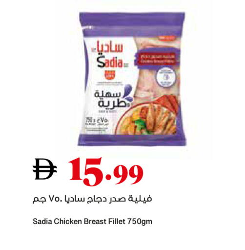 available at تروليز سوبرماركت in الإمارات العربية المتحدة , الامارات - دبي