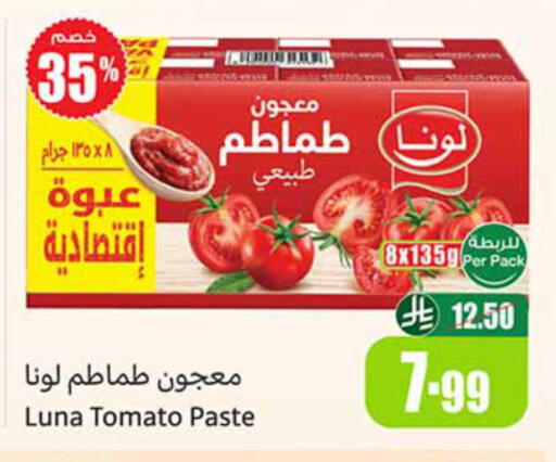 Tomato available at أسواق عبد الله العثيم in مملكة العربية السعودية, السعودية, سعودية - عرعر