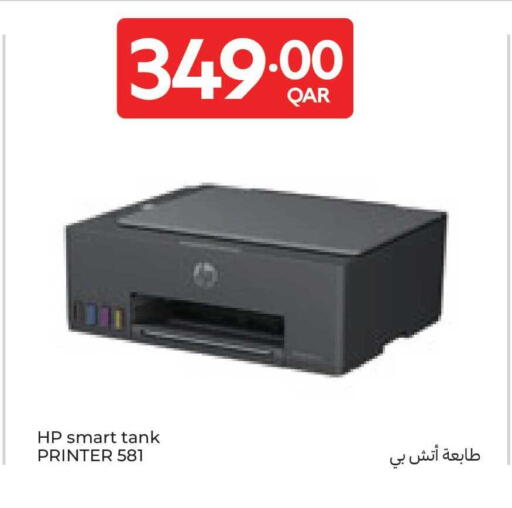 available at كارفور in قطر - الوكرة