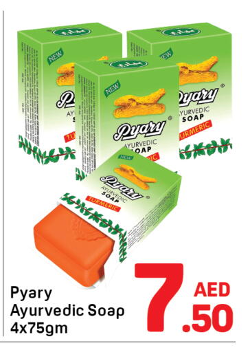 Turmeric available at Day to Day Department Store in UAE - Dubai