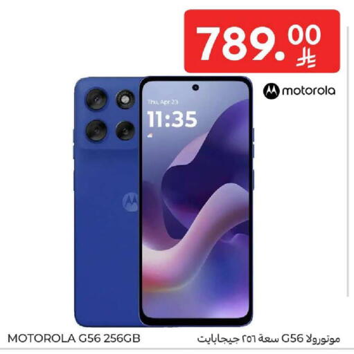 available at كارفور in مملكة العربية السعودية, السعودية, سعودية - المنطقة الشرقية