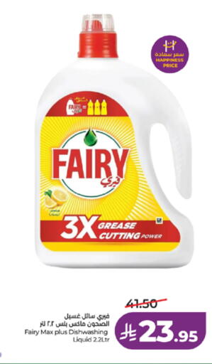 available at لولو هايبرماركت in مملكة العربية السعودية, السعودية, سعودية - مكة المكرمة