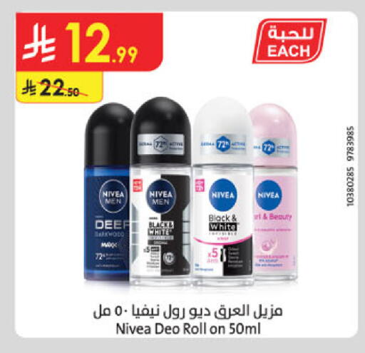 available at الدانوب in مملكة العربية السعودية, السعودية, سعودية - عنيزة