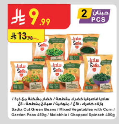 Spinach available at الدانوب in مملكة العربية السعودية, السعودية, سعودية - حائل‎