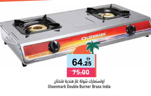available at Aswaq Ramez in UAE - Ras al Khaimah