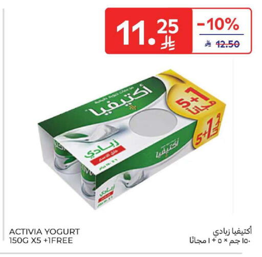 available at كارفور in مملكة العربية السعودية, السعودية, سعودية - المنطقة الشرقية