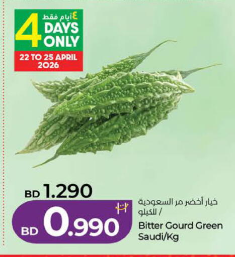 from Saudi Arabia available at LuLu Hypermarket in Bahrain