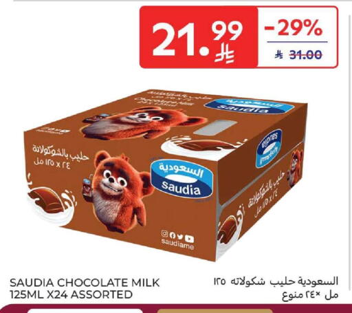 available at كارفور in مملكة العربية السعودية, السعودية, سعودية - المنطقة الشرقية