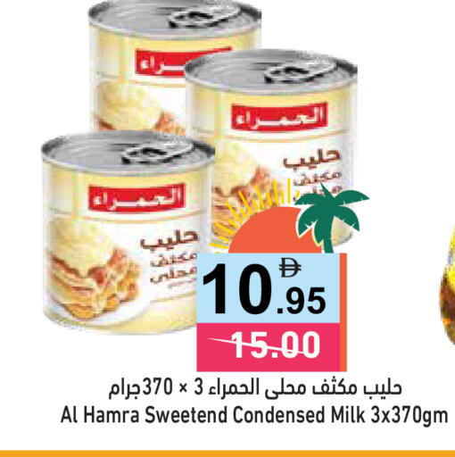 available at أسواق رامز in الإمارات العربية المتحدة , الامارات - الشارقة / عجمان