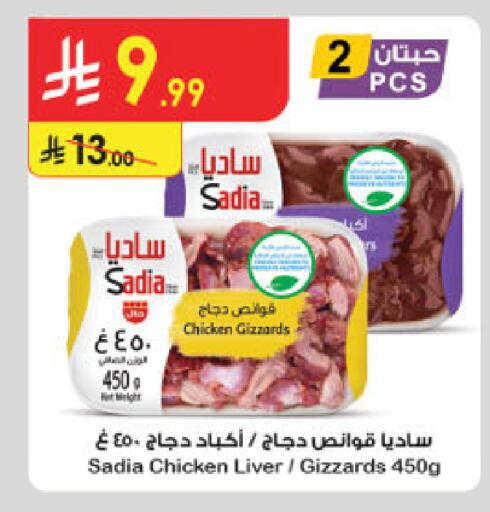 available at Danube in KSA, Saudi Arabia, Saudi - Al-Kharj