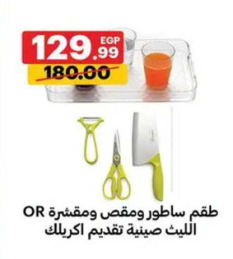 available at Al Habib Market in Egypt - Cairo