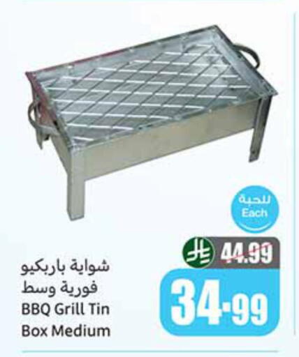 available at Othaim Markets in KSA, Saudi Arabia, Saudi - Jazan