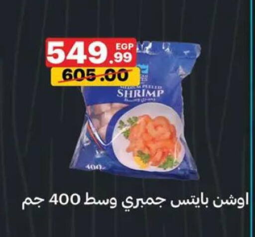 available at Al Habib Market in Egypt - Cairo