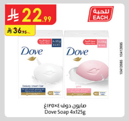 available at Danube in KSA, Saudi Arabia, Saudi - Al-Kharj