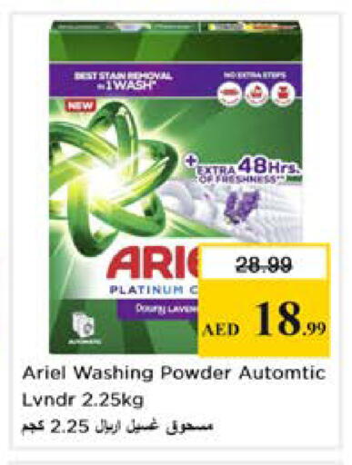available at Nesto Hypermarket in UAE - Dubai