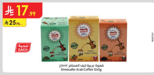 Ginger available at الدانوب in مملكة العربية السعودية, السعودية, سعودية - أبها
