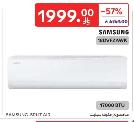 available at Carrefour in KSA, Saudi Arabia, Saudi - Dammam