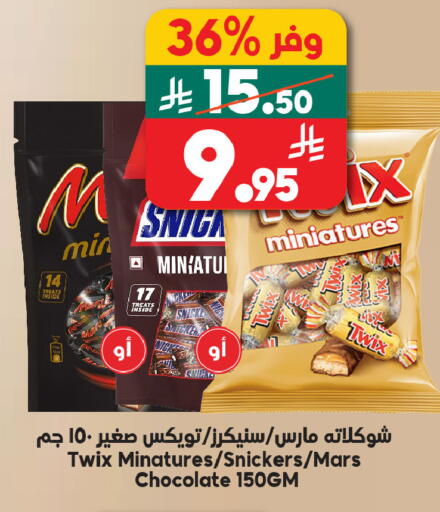 available at الدكان in مملكة العربية السعودية, السعودية, سعودية - الطائف