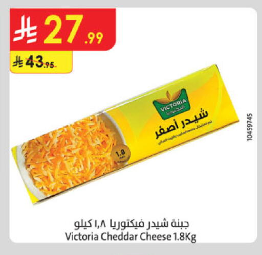 available at Danube in KSA, Saudi Arabia, Saudi - Abha