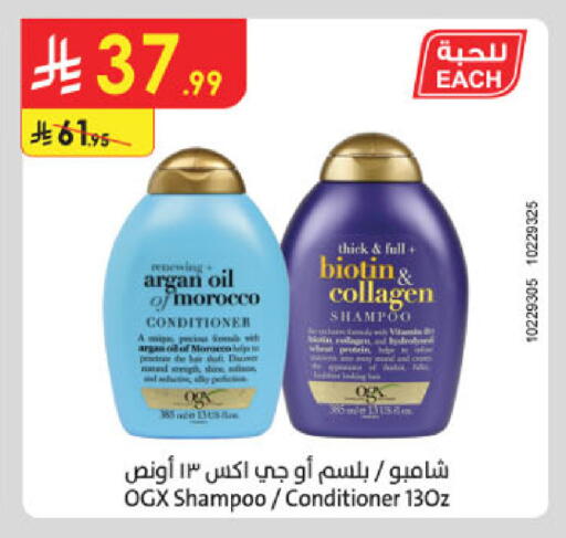 available at Danube in KSA, Saudi Arabia, Saudi - Buraidah