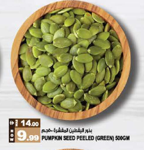 Pumpkin available at هاشم هايبرماركت in الإمارات العربية المتحدة , الامارات - الشارقة / عجمان