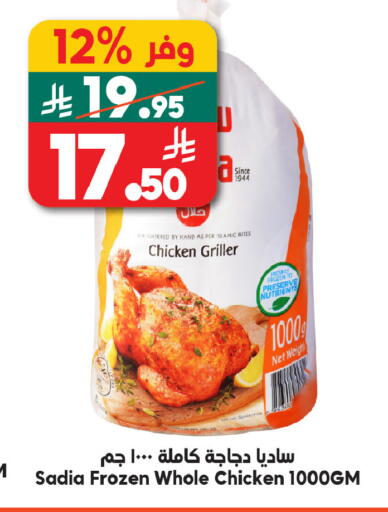 available at الدكان in مملكة العربية السعودية, السعودية, سعودية - مكة المكرمة