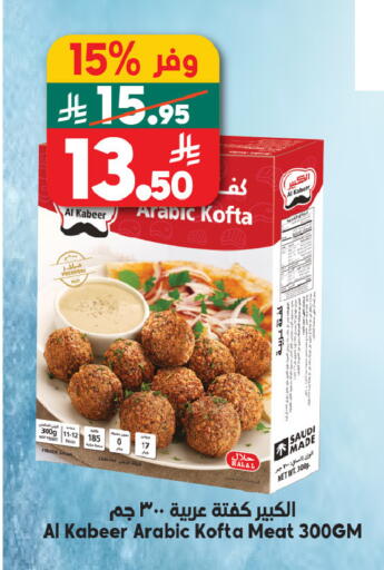 available at الدكان in مملكة العربية السعودية, السعودية, سعودية - الطائف