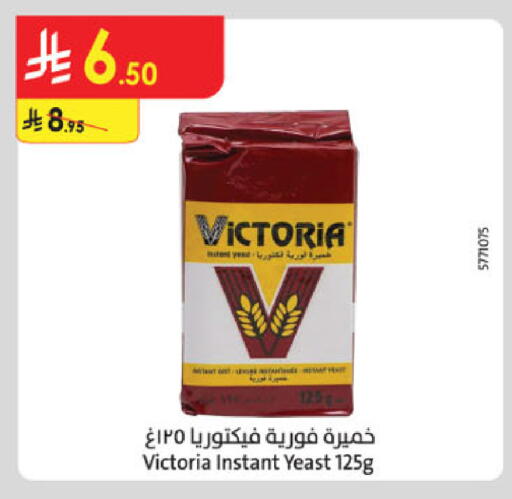 available at الدانوب in مملكة العربية السعودية, السعودية, سعودية - أبها