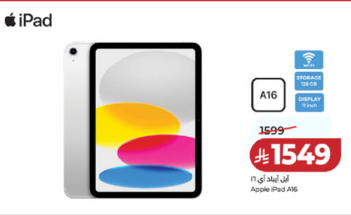 Apple available at لولو هايبرماركت in مملكة العربية السعودية, السعودية, سعودية - مكة المكرمة