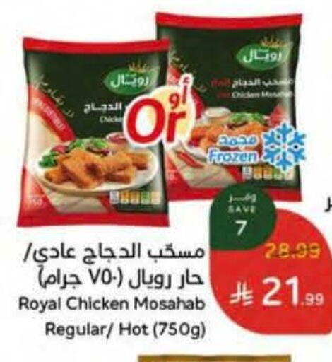 available at هايبر بنده in مملكة العربية السعودية, السعودية, سعودية - مكة المكرمة