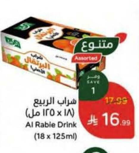 available at هايبر بنده in مملكة العربية السعودية, السعودية, سعودية - جازان