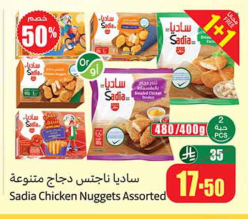 available at أسواق عبد الله العثيم in مملكة العربية السعودية, السعودية, سعودية - محايل