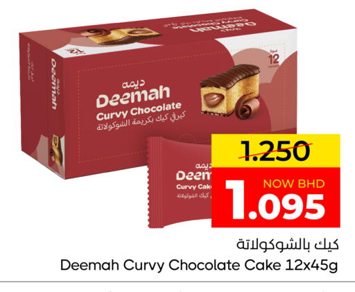 available at Day to Day Discount Center in Bahrain