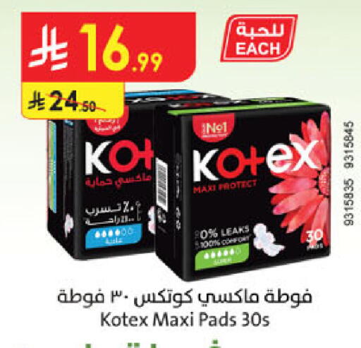 available at الدانوب in مملكة العربية السعودية, السعودية, سعودية - حائل‎