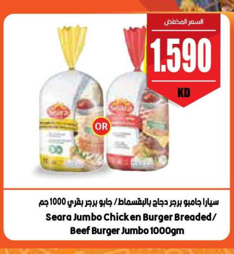 available at سيتي هايبرماركت in الكويت - محافظة الجهراء