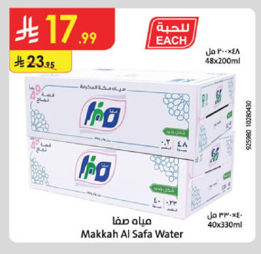 available at الدانوب in مملكة العربية السعودية, السعودية, سعودية - أبها