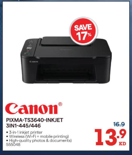 available at X-Cite in Kuwait - Kuwait City