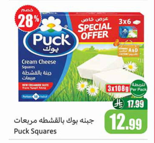 available at Othaim Markets in KSA, Saudi Arabia, Saudi - Mecca