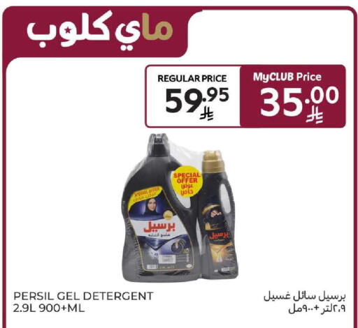 available at Carrefour in KSA, Saudi Arabia, Saudi - Dammam