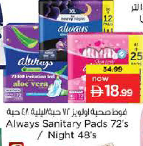 available at Nesto Hypermarket in UAE - Dubai